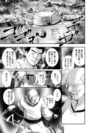Chika 30m no Mitsugetsu o... 2 Page #167