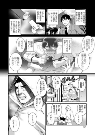 Chika 30m no Mitsugetsu o... 2 Page #52