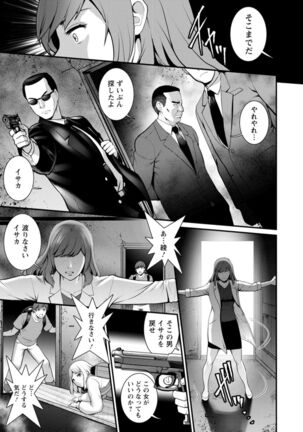 Chika 30m no Mitsugetsu o... 2 Page #155