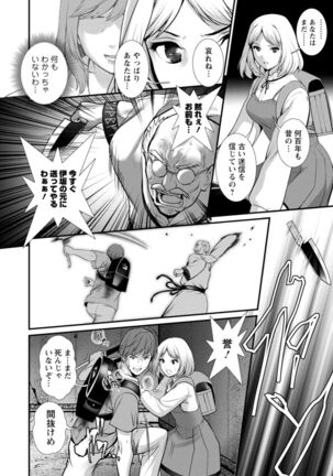Chika 30m no Mitsugetsu o... 2 Page #168
