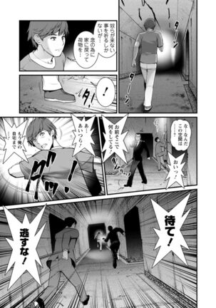 Chika 30m no Mitsugetsu o... 2 Page #127