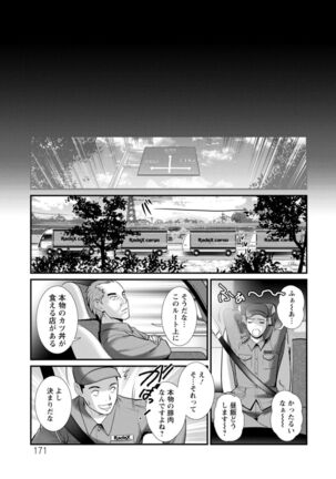 Chika 30m no Mitsugetsu o... 2 Page #171