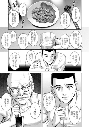 Chika 30m no Mitsugetsu o... 2 Page #101