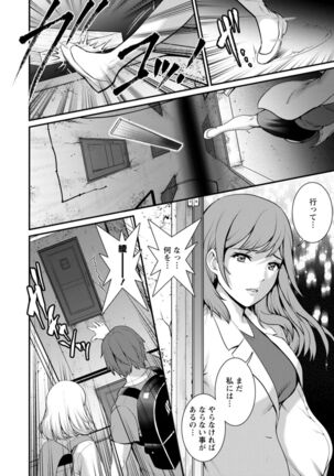 Chika 30m no Mitsugetsu o... 2 Page #156