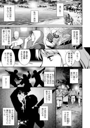 Chika 30m no Mitsugetsu o... 2 - Page 139