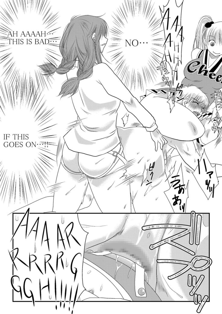 Fighting Subconscious