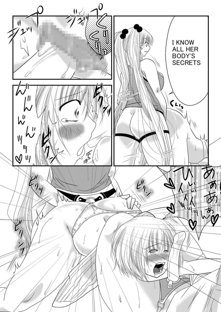 Fighting Subconscious