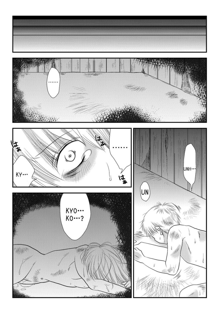 Fighting Subconscious