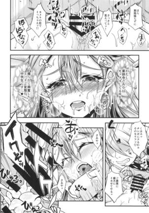 Saaya-chan Dropout Page #13