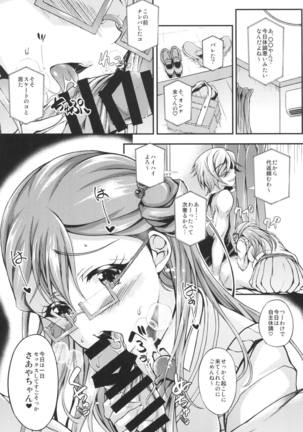 Saaya-chan Dropout Page #4