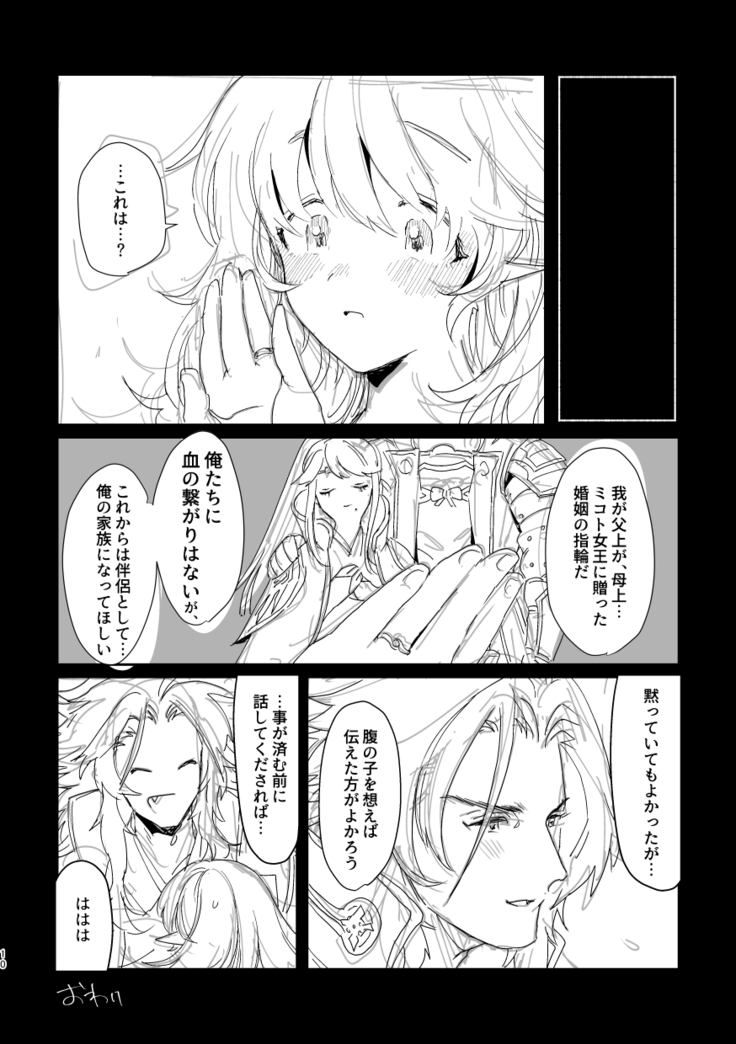 Ryokamu To Shinokamu