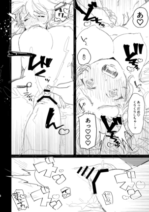 Ryokamu To Shinokamu Page #8