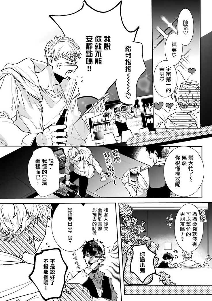 Tora no Ejiki | 以身饲虎 1-3
