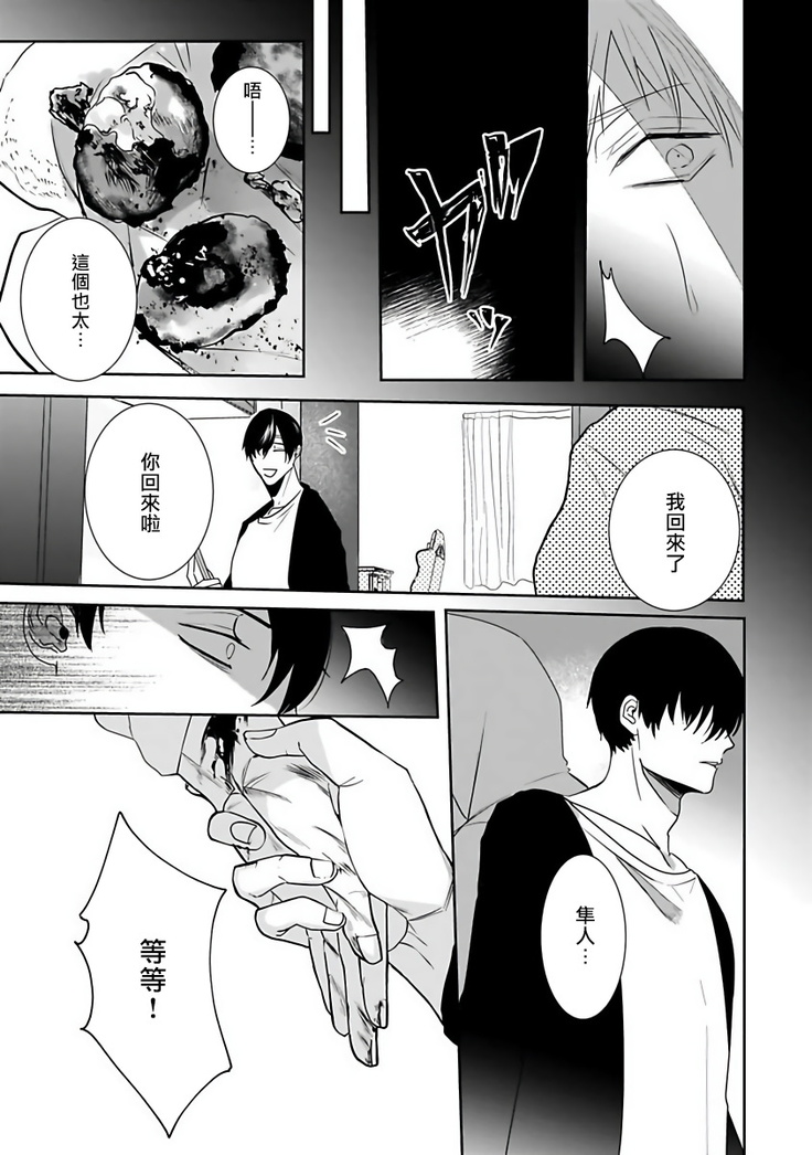 Tora no Ejiki | 以身饲虎 1-3