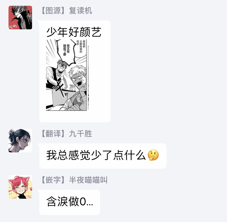 Tora no Ejiki | 以身饲虎 1-3