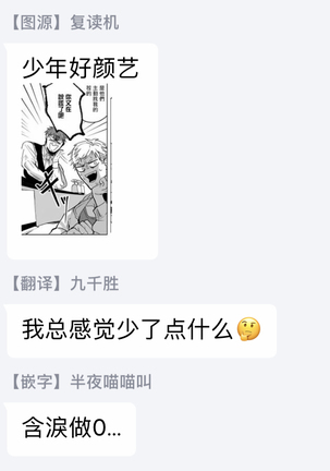 Tora no Ejiki | 以身饲虎 1-3 Page #27