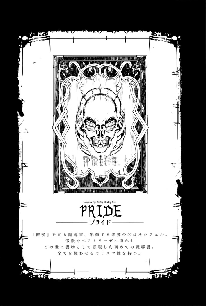 Shinkyoku no Grimoire III -Saga de PANDRA 2da historia- Ch. 1-7