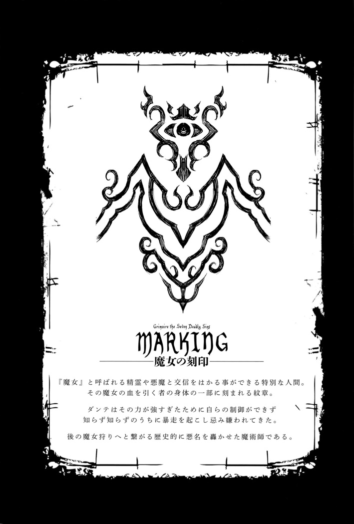 Shinkyoku no Grimoire III -Saga de PANDRA 2da historia- Ch. 1-7
