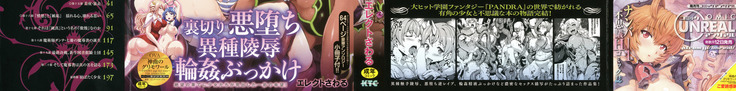 Shinkyoku no Grimoire III -Saga de PANDRA 2da historia- Ch. 1-7
