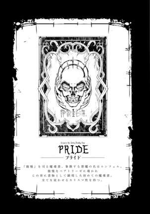 Shinkyoku no Grimoire III -Saga de PANDRA 2da historia- Ch. 1-7 Page #150
