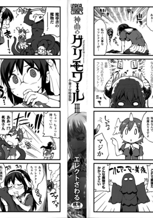 Shinkyoku no Grimoire III -Saga de PANDRA 2da historia- Ch. 1-7