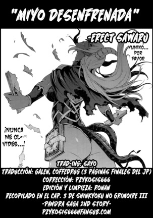 Shinkyoku no Grimoire III -Saga de PANDRA 2da historia- Ch. 1-7 Page #69