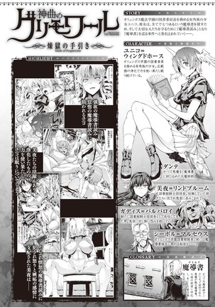 Shinkyoku no Grimoire III -Saga de PANDRA 2da historia- Ch. 1-7