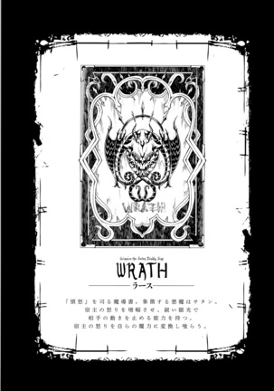 Shinkyoku no Grimoire III -Saga de PANDRA 2da historia- Ch. 1-7 Page #93