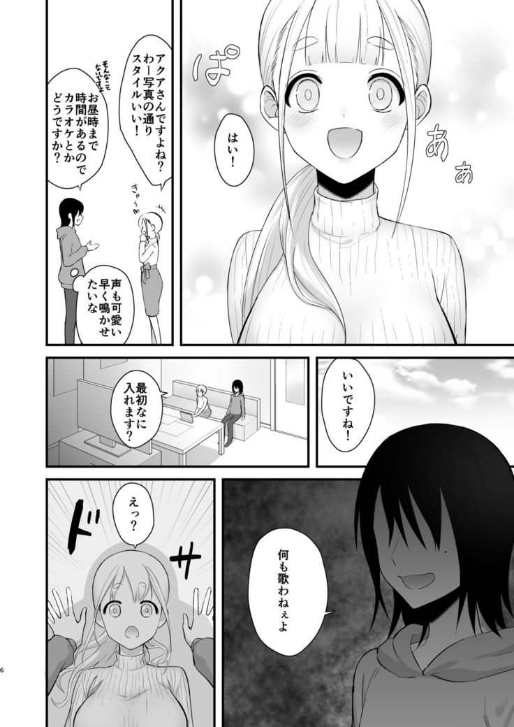 Osugaki ga Futanari Inma ni Wakaraserareru Hon