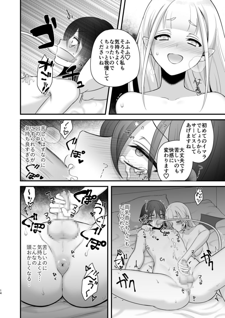 Osugaki ga Futanari Inma ni Wakaraserareru Hon