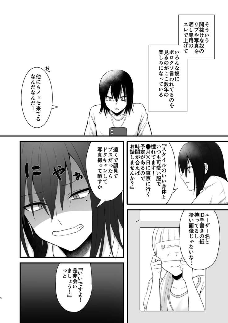 Osugaki ga Futanari Inma ni Wakaraserareru Hon