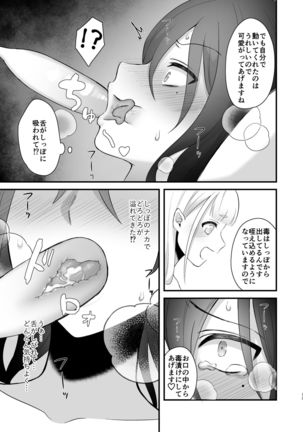 Osugaki ga Futanari Inma ni Wakaraserareru Hon Page #14