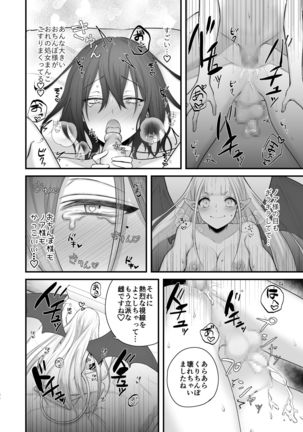 Osugaki ga Futanari Inma ni Wakaraserareru Hon Page #37