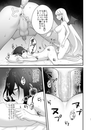 Osugaki ga Futanari Inma ni Wakaraserareru Hon Page #24