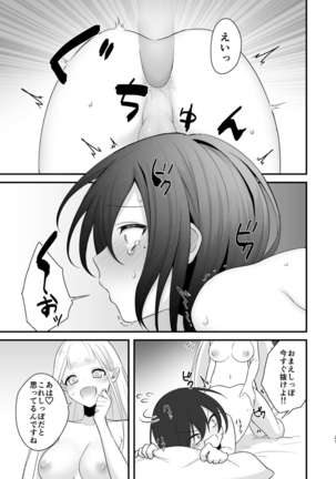 Osugaki ga Futanari Inma ni Wakaraserareru Hon Page #22