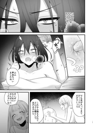 Osugaki ga Futanari Inma ni Wakaraserareru Hon Page #20