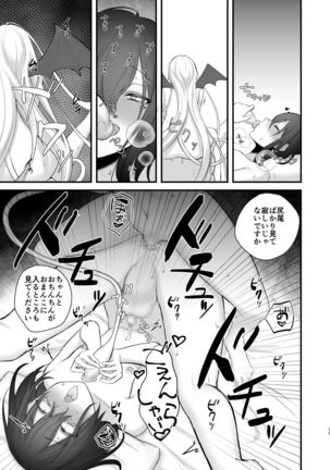 Osugaki ga Futanari Inma ni Wakaraserareru Hon Page #36