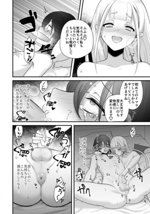 Osugaki ga Futanari Inma ni Wakaraserareru Hon Page #15