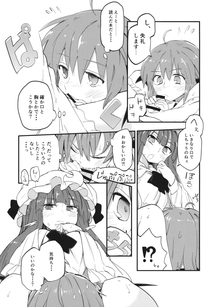 Mahou no Byururu.
