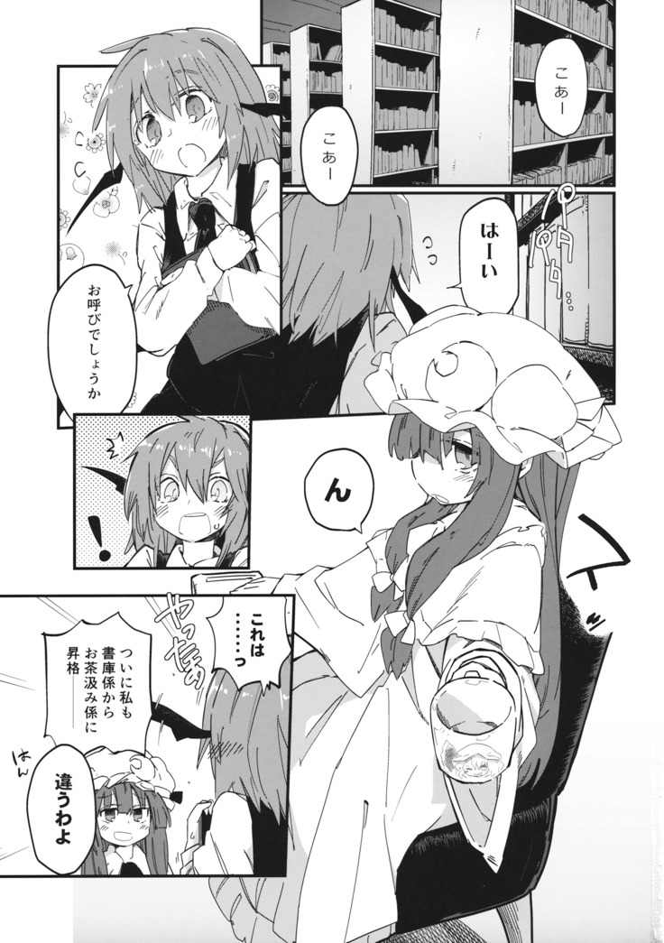 Mahou no Byururu.
