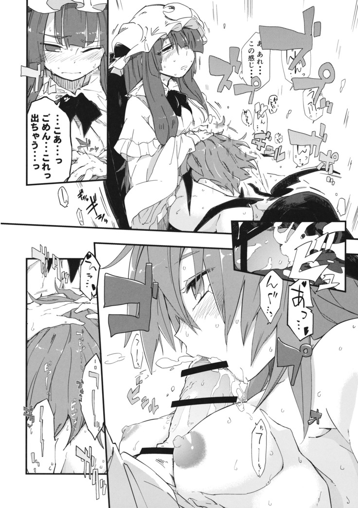 Mahou no Byururu.