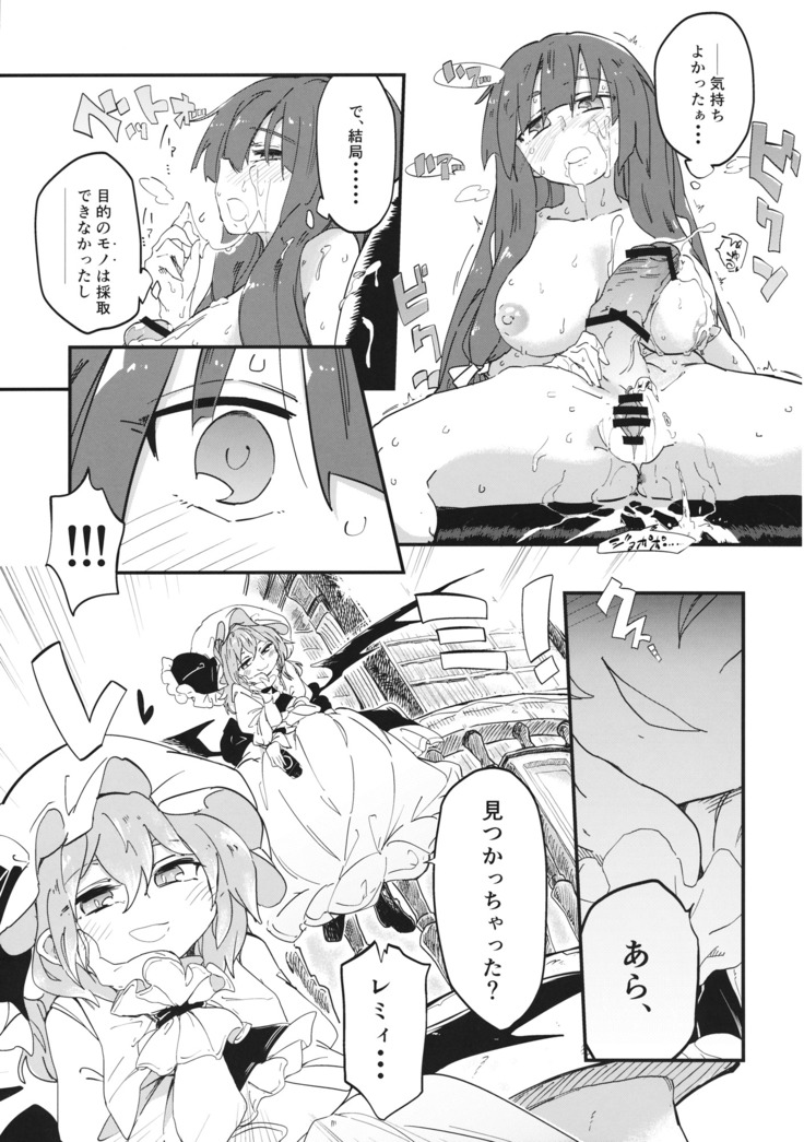 Mahou no Byururu.