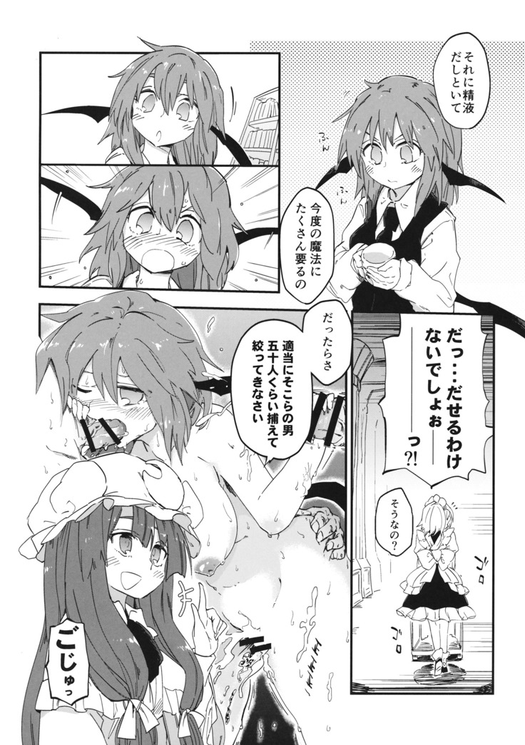 Mahou no Byururu.