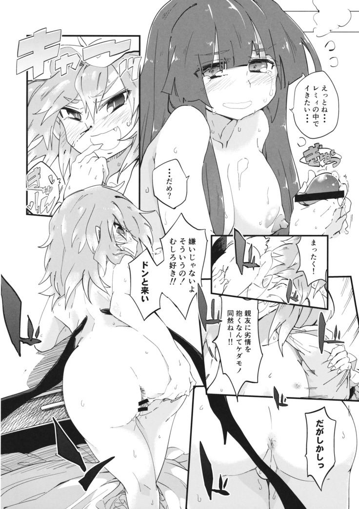 Mahou no Byururu.