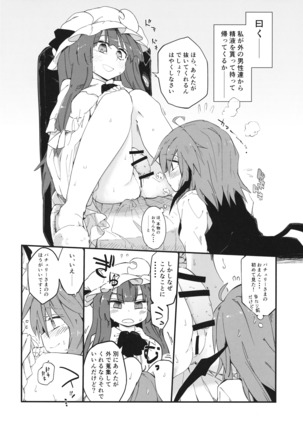 Mahou no Byururu. - Page 7