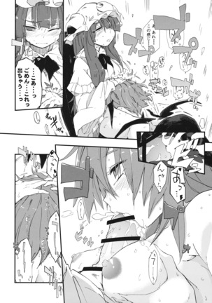 Mahou no Byururu. - Page 11