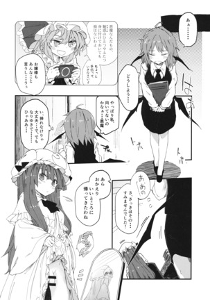 Mahou no Byururu. - Page 5