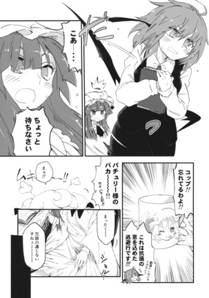 Mahou no Byururu. - Page 4