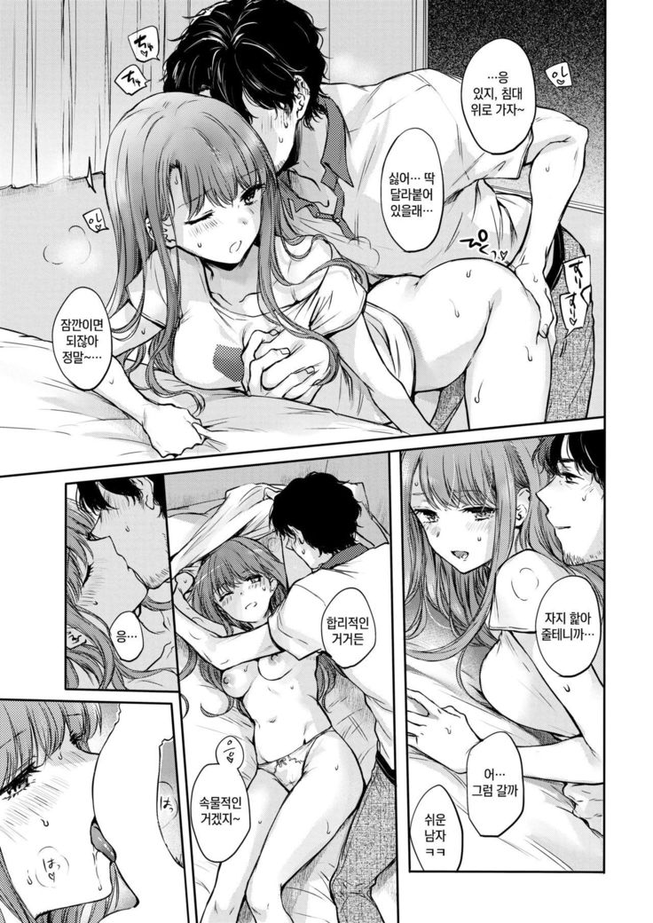 Nekonadekoi