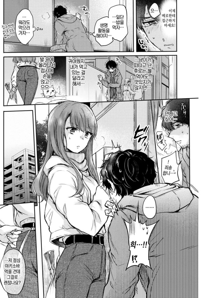 Nekonadekoi
